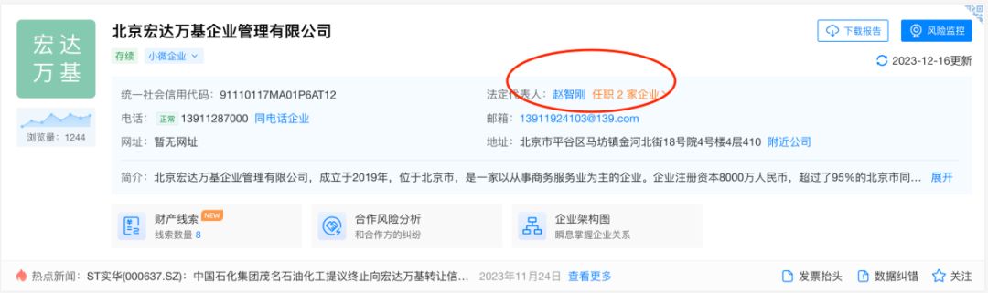 神秘买家3亿多买北京知名景点，却至今不付钱！公司交社保员工数为0，注册地在小区里……